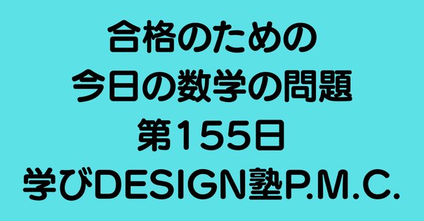 2025-26 東大日本史過去問題集 序章｜野島博之