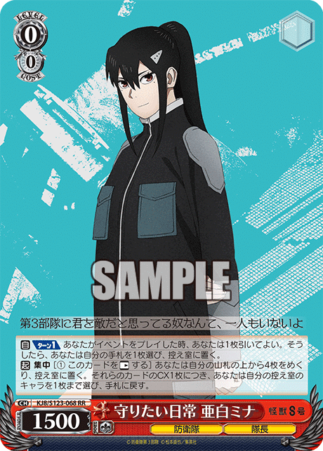 【24時間以内発送】怪獣8号　扉電源デッキ 24時間以内発送】怪獣8号 扉電源デッキ 24時間以内発送】怪獣8号