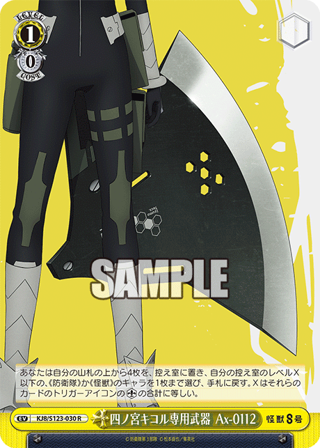 WSデッキ紹介vol.25】圧倒的爆発力で敵を薙ぎ払え！1枝7+2怪獣