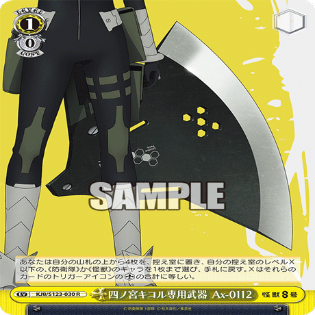 WSデッキ紹介vol.25】圧倒的爆発力で敵を薙ぎ払え！1枝7+2怪獣