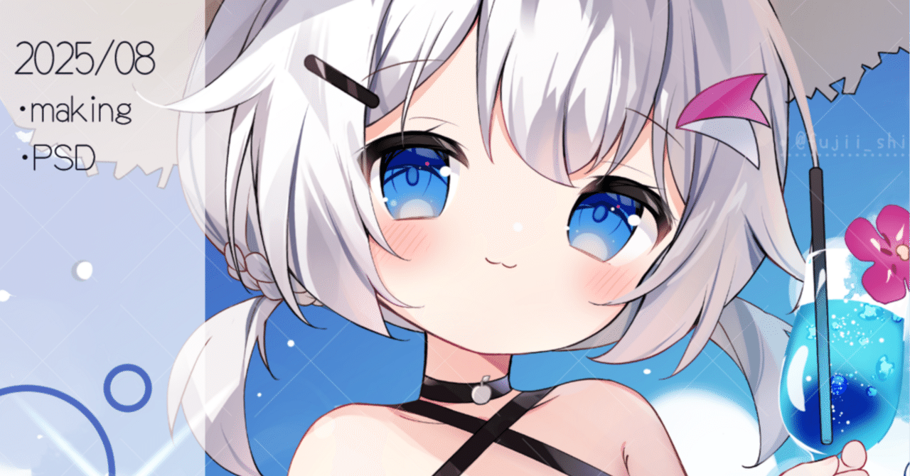 メイキング+PSDデータ配布｜ゆきみ（創作×哲学×ビジネス）