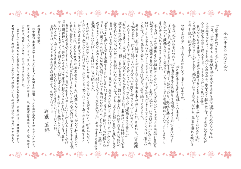 ありのままの自分で生きよう 旅立つあなたへ贈る言葉 Blue Moon 心体調律師 近藤真帆 心と身体の軸調律サロン 愛知県豊田市 Note