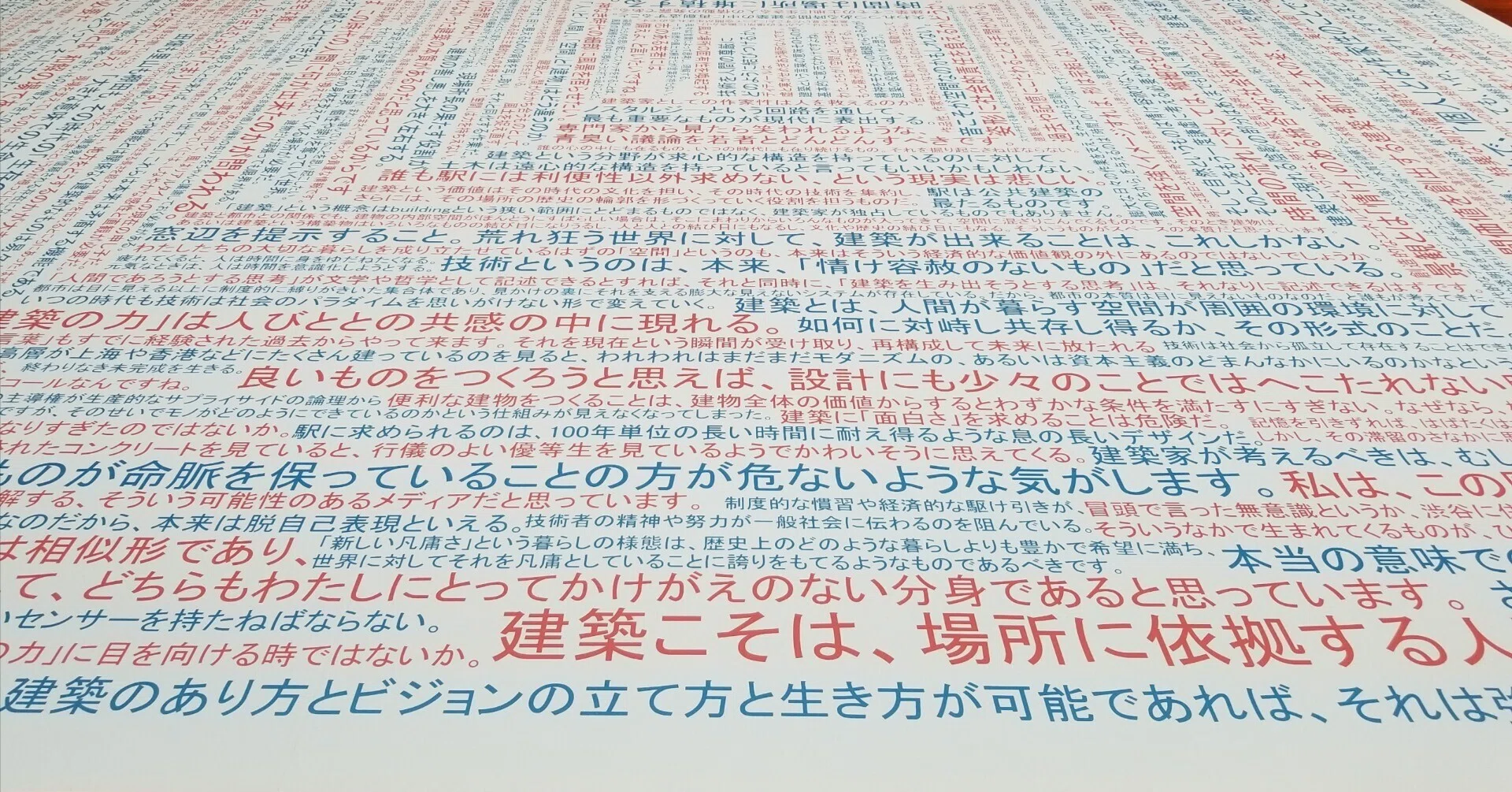 建築家・内藤廣 なんでも手帳と思考のスケッチin紀尾井清堂｜柿ピー