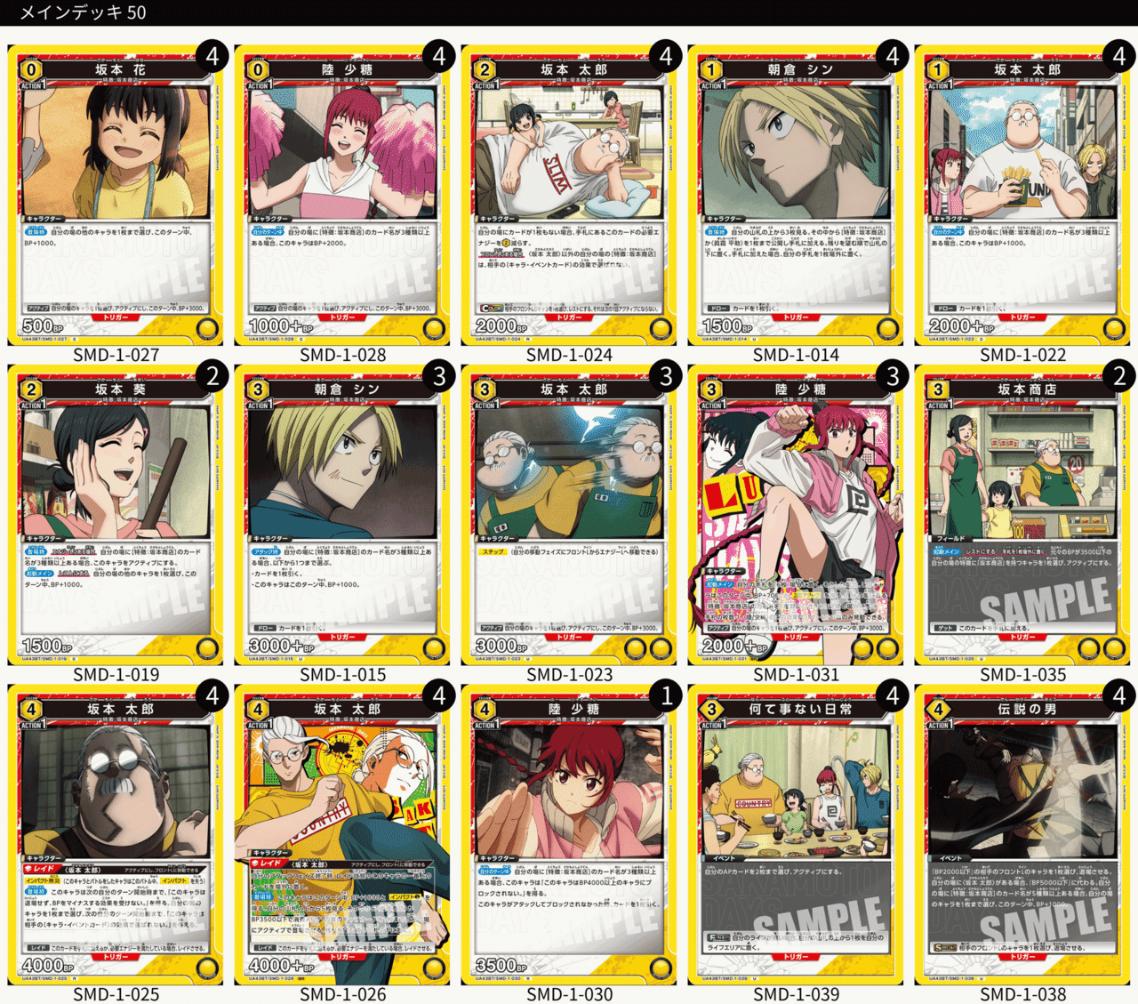 ユニオンアリーナSAKAMOTODAYS　真霜平助　SR★★ 星2パラレル SR 眞霜 平助 販売 | SAKAMOTO DAYS | ユニオンアリーナ通販ならカード
