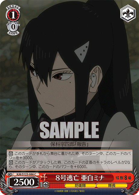 WSデッキ紹介vol.25】圧倒的爆発力で敵を薙ぎ払え！1枝7+2怪獣