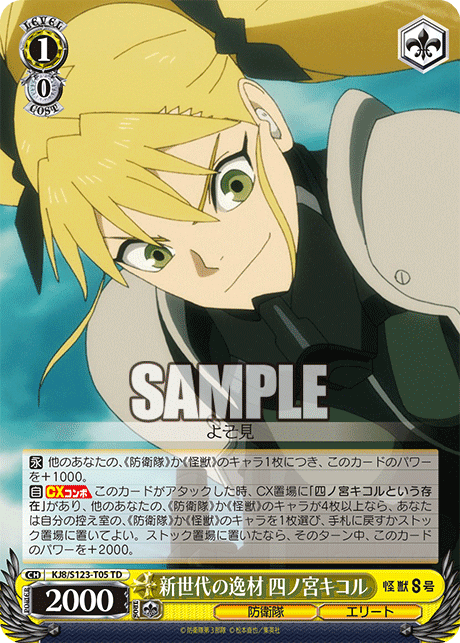 WSデッキ紹介vol.25】圧倒的爆発力で敵を薙ぎ払え！1枝7+2怪獣