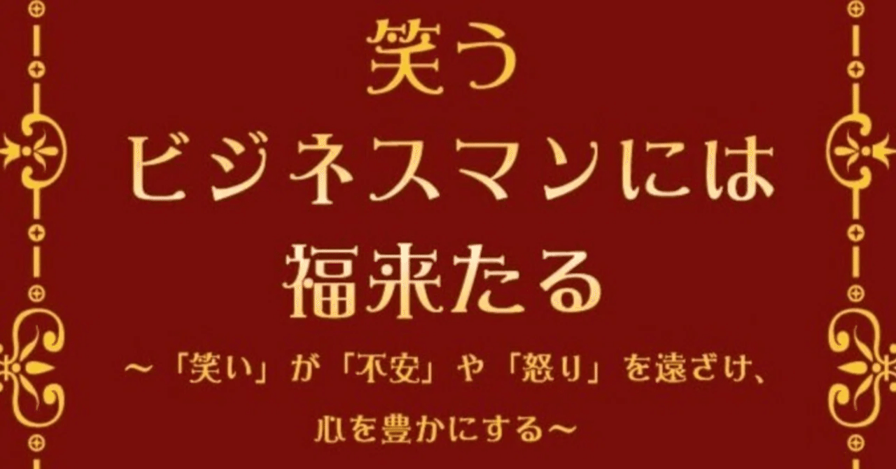 第18回】アンガーマネジメントに欠かせない「トリガー思考