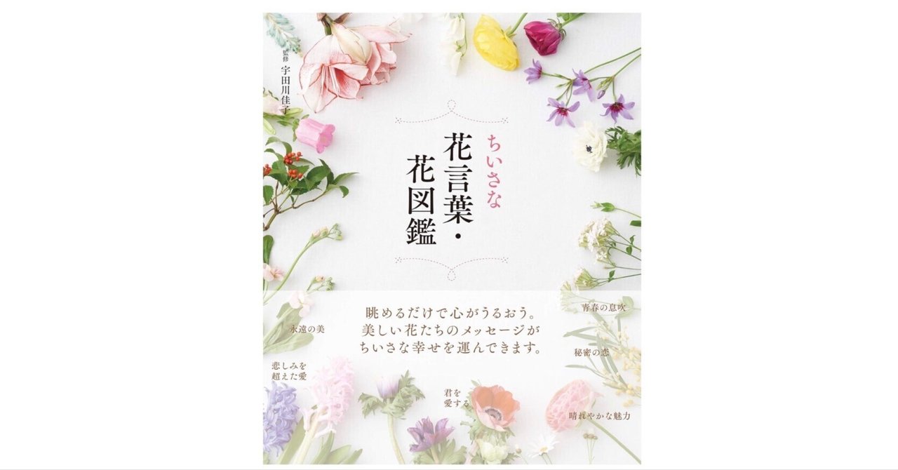 花言葉様 花言葉[花図鑑] - メルカリ