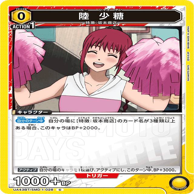 さかもとページ SAKAMOTO DAYS ・コマステッカー ・大判デスクマット ・ペーパーパッド