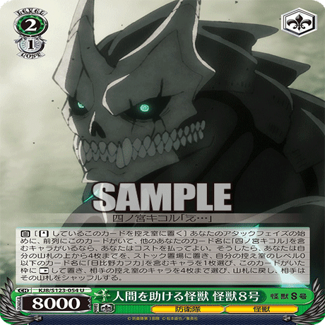 WSデッキ紹介vol.25】圧倒的爆発力で敵を薙ぎ払え！1枝7+2怪獣