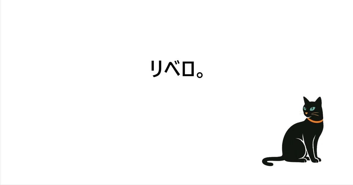Libero. [Notes]｜詞凪 竜詞 (Kotonagi Ryushi)