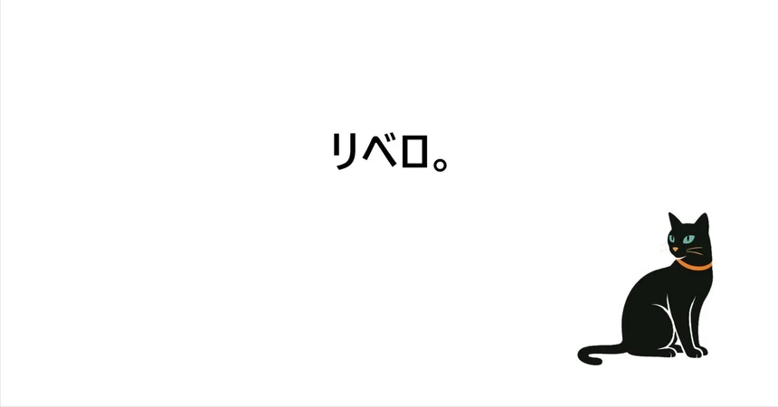Libero. [Notes]｜詞凪 竜詞 (Kotonagi Ryushi)