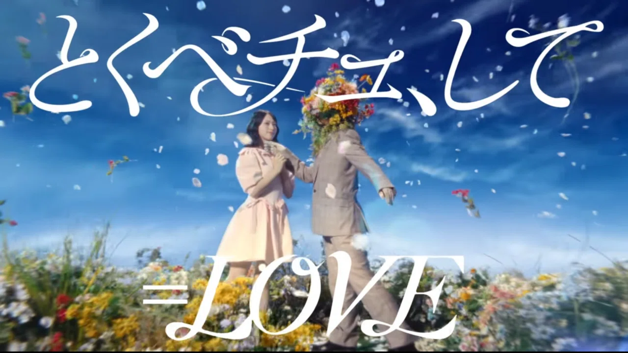 LOVE Happy 8th Anniversary｜ミケちゃん