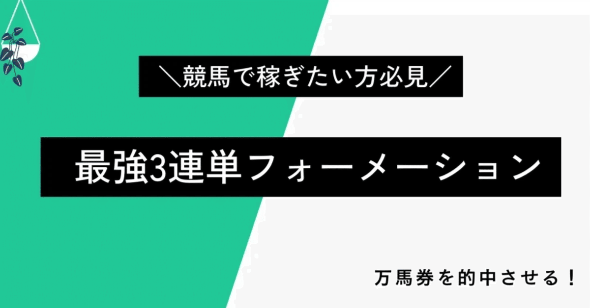 「究極のシンプル競輪投票術！誰でもできる必勝の高的中率3連単攻略法」 究極のシンプル競輪投票術！誰でもできる必勝の高的中率3