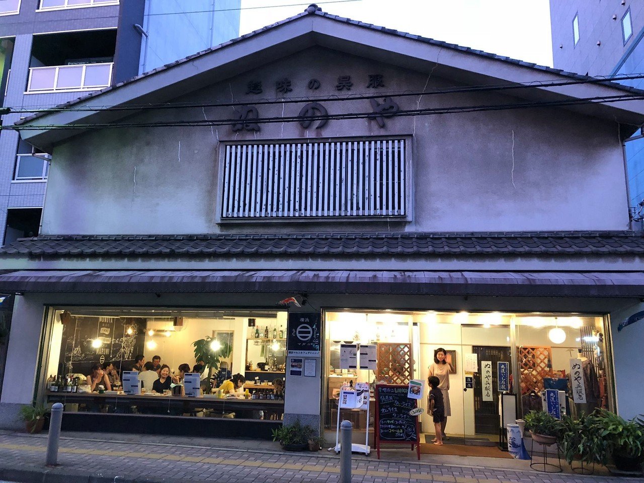 築100年の呉服屋 ぬのや をリノベーションしたオシャレなカフェ 横浜マルニカフェダイニング 神奈川ハッピータウン Note