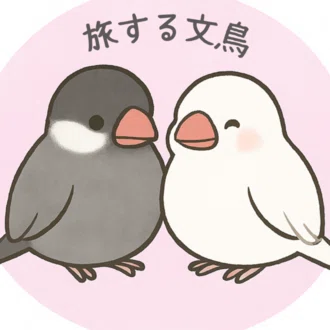 旅する文鳥｜アダルトチルドレン克服中
