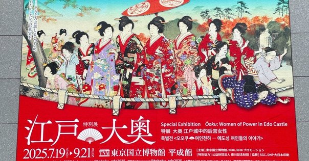 大奥2023』DVD-BOXで、中島裕翔、冨永愛、風間俊介、山本耕史の