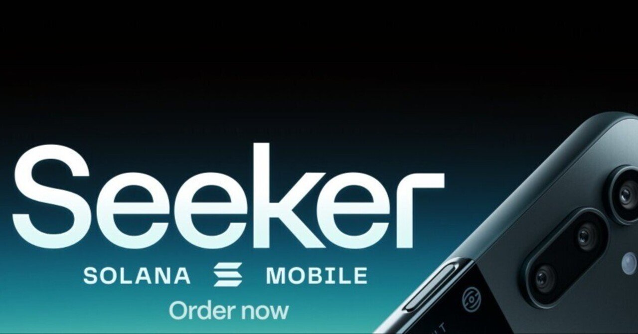 本体 Seeker SM-0002 ソラナモバイル solana mobile