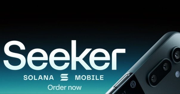 Solana Seeker Phone：Web3の新時代を切り開く革新的スマホ