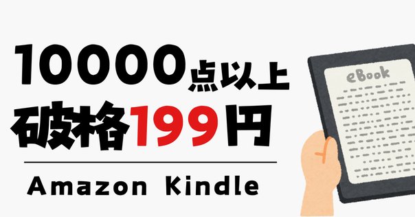 ひとり出版】個人出版したライトノベル（小説）がAmazoセールに