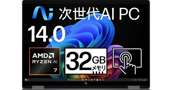 〈 HaloBook Plus 15.6インチノートPC 美品 BiTECOOL HaloBook Plus レビュー：AI時代に最適な高コスパ