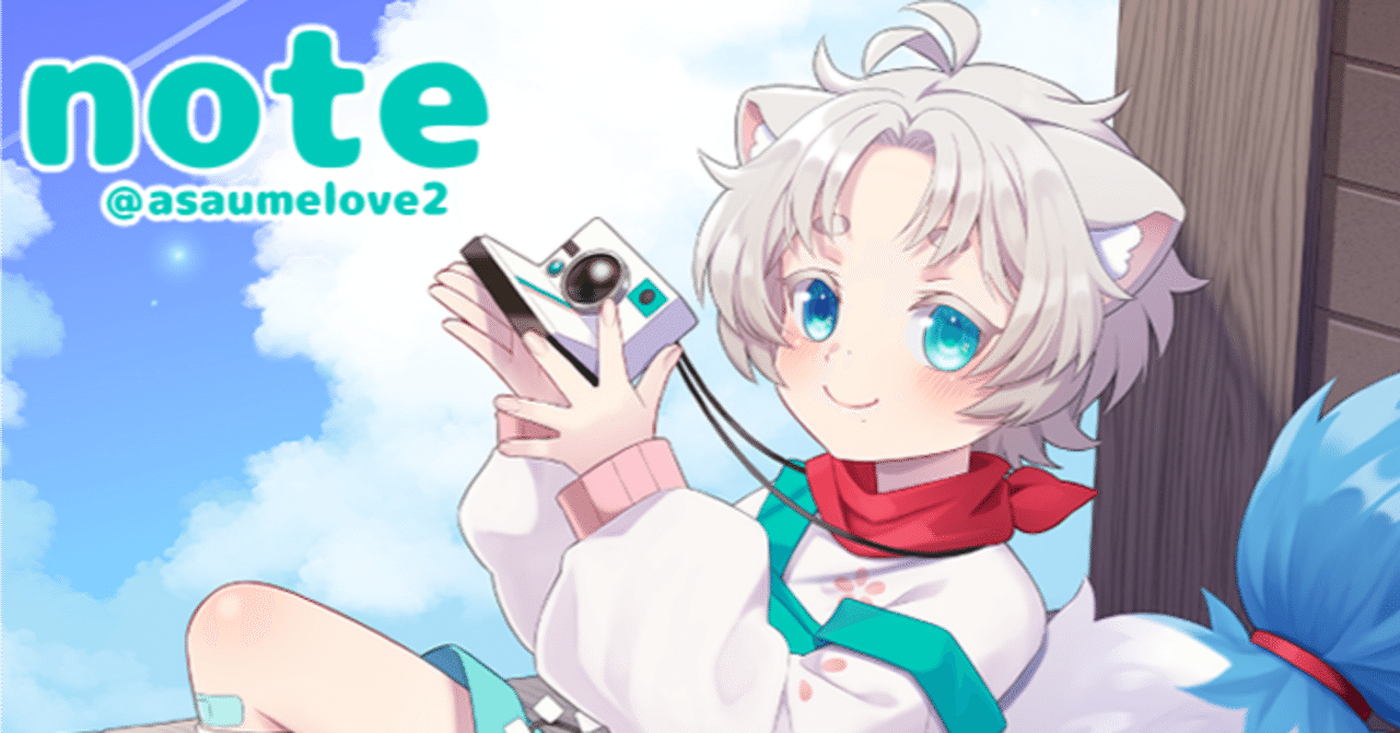 8月イラストご依頼 【Skeb】 ｜あさ・イラストレーター