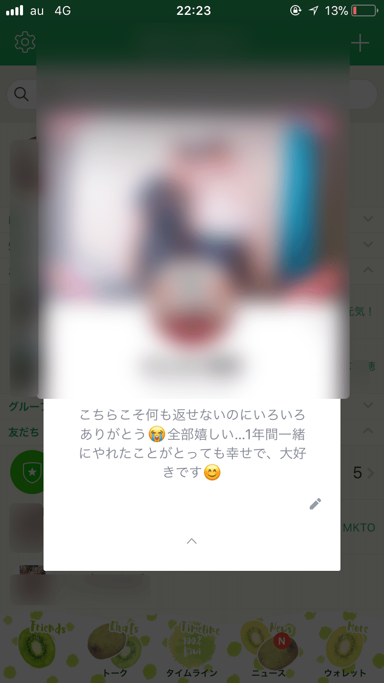 コロナ影響で休校のいま どんなlineのやりとりしてる 現役jkに聞いた ティーンのいまどきコミュニケーション Lineみんなのものがたり Note