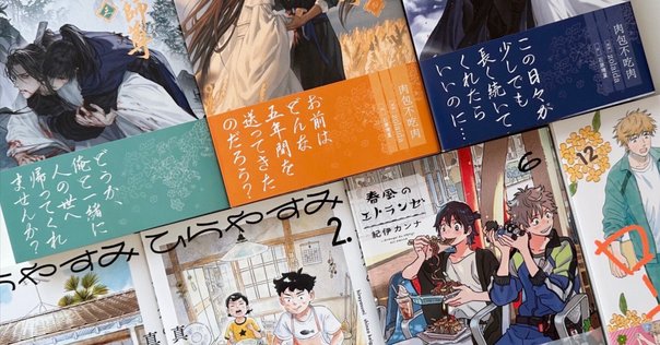 モノクローム・ロマンス文庫全冊紹介――シリーズ編｜さくらりん