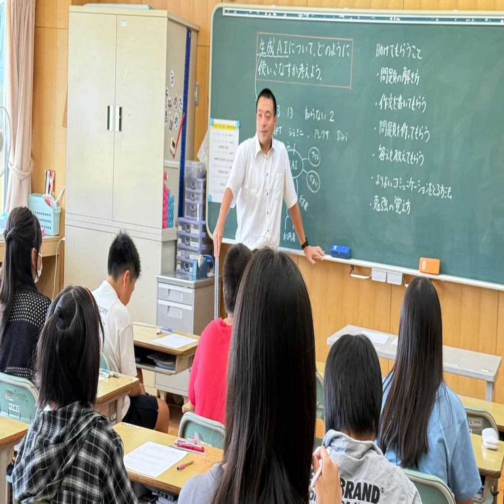 日曜参観日②生成AIについて考えよう（8/31）｜せたな町立北檜山小学校