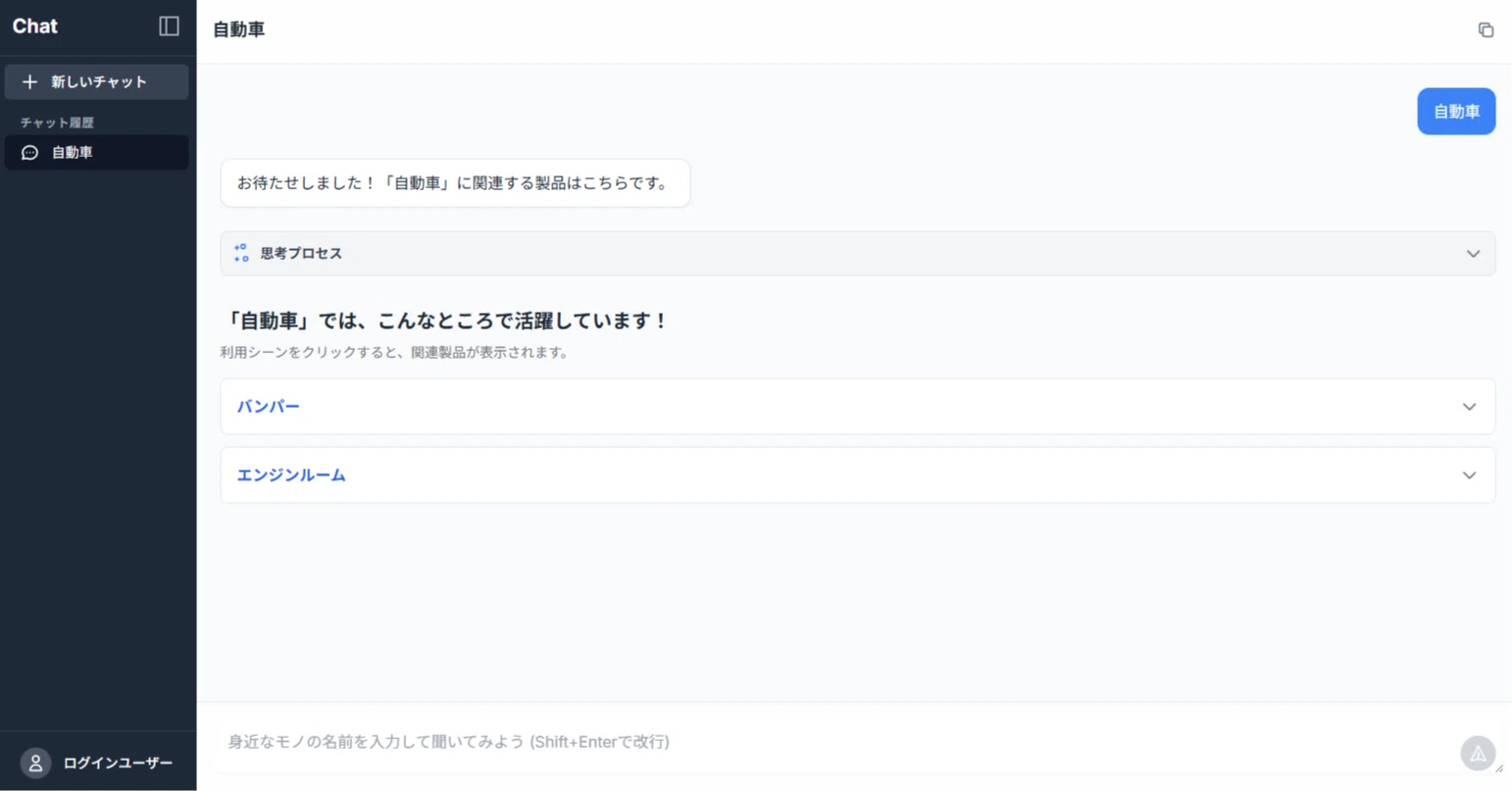 Geminiとやり取りして画面モックを作り、Agentのインプットに