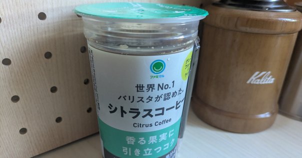 戦略は「1杯のコーヒー」から学べ! = GET A BUSINESS STRA… 戦略は「1杯のコーヒー」から学べ 永井孝尚→【感想