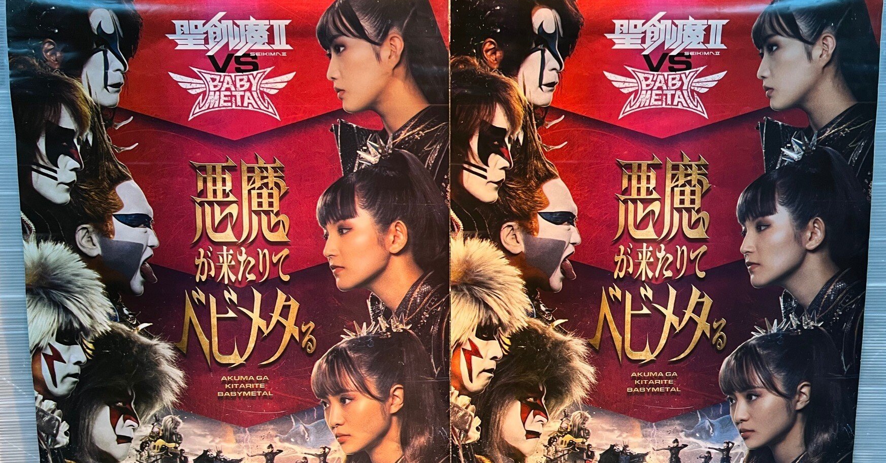 聖飢魔II vs BABYMETAL】10万年前からの因縁も判明！悪魔と神の刺激的