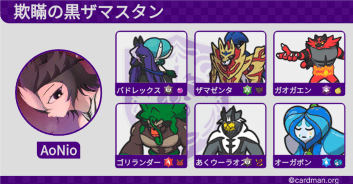 ポケモンSV】S33ダブル 最終140位 レート 1865.081 欺瞞の黒