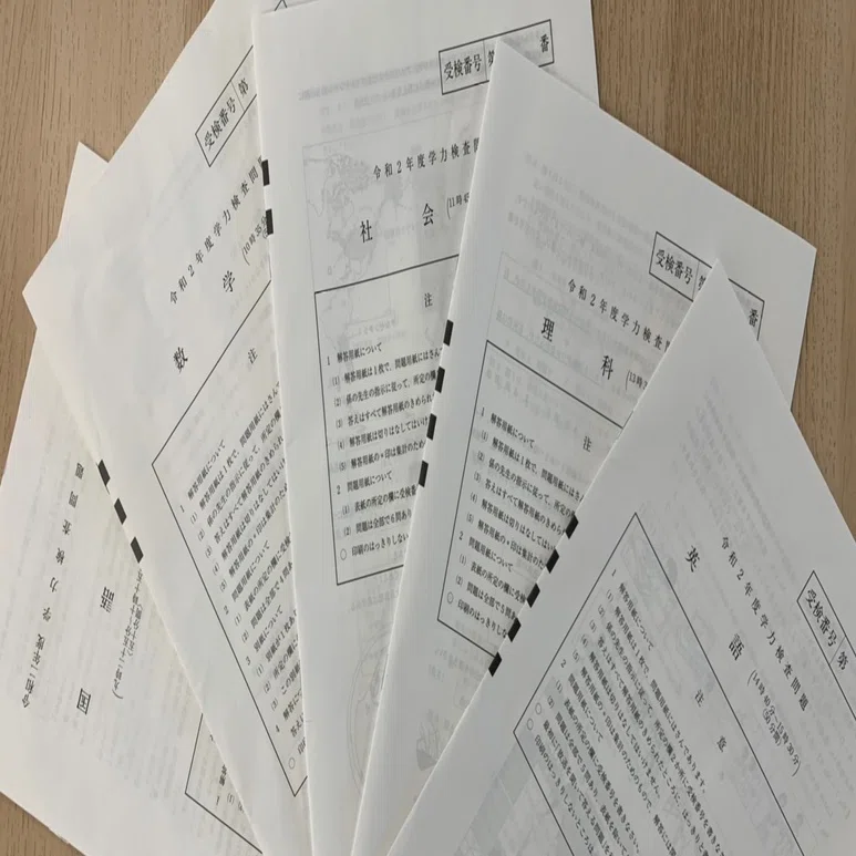 数学対策編】2021年度北辰テストで70点をとる！/ふじみ野市大井の学習 