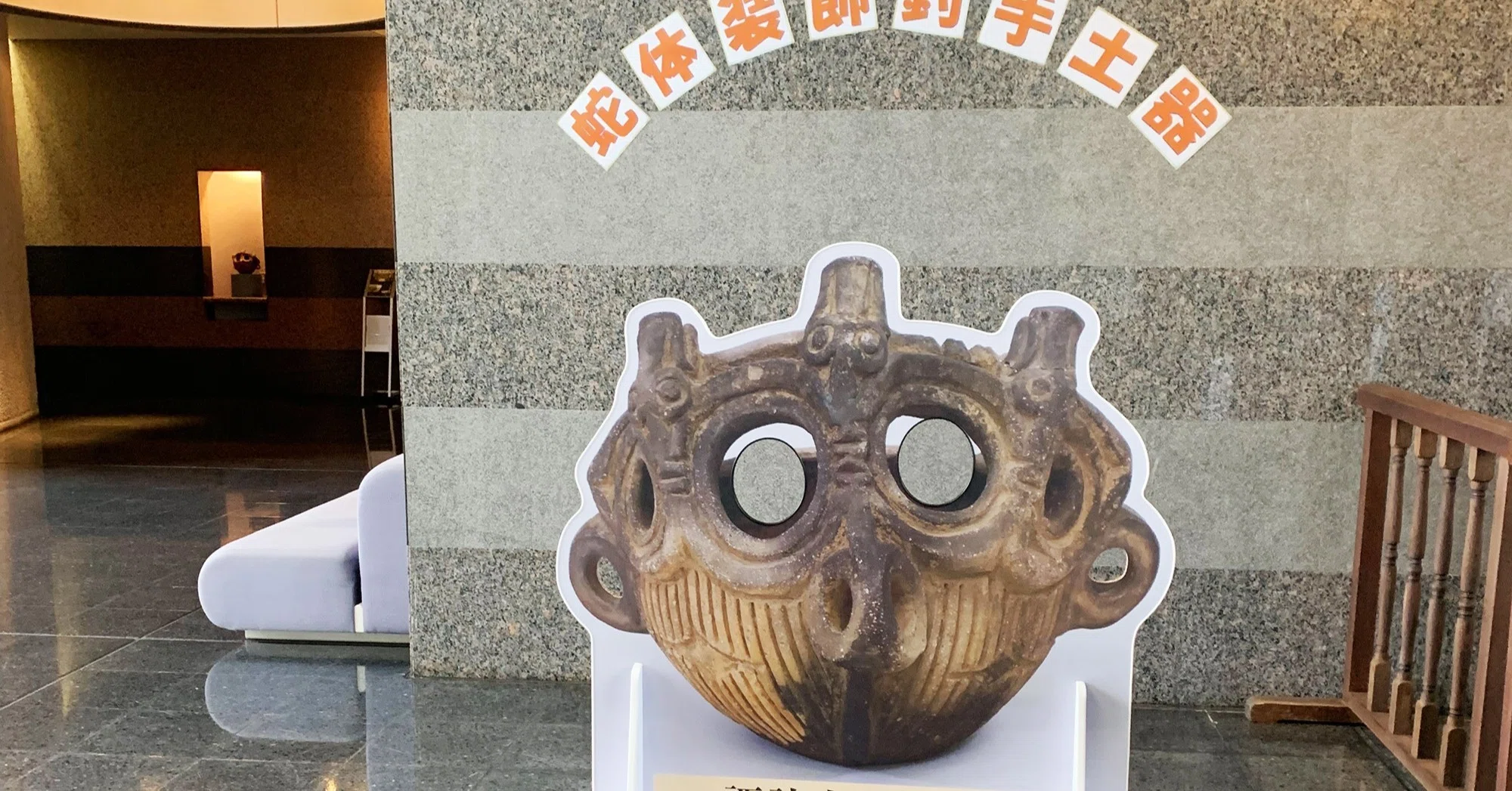 珠玉の縄文土器たちー諏訪市博物館[JOMOSEUM]｜土