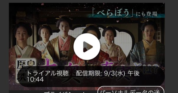 大奥(2024年放送) Blu-ray BOX〈4枚組〉ディレクターズカット版 大奥［2024年放送］ Blu-ray BOX | ポニーキャニオン
