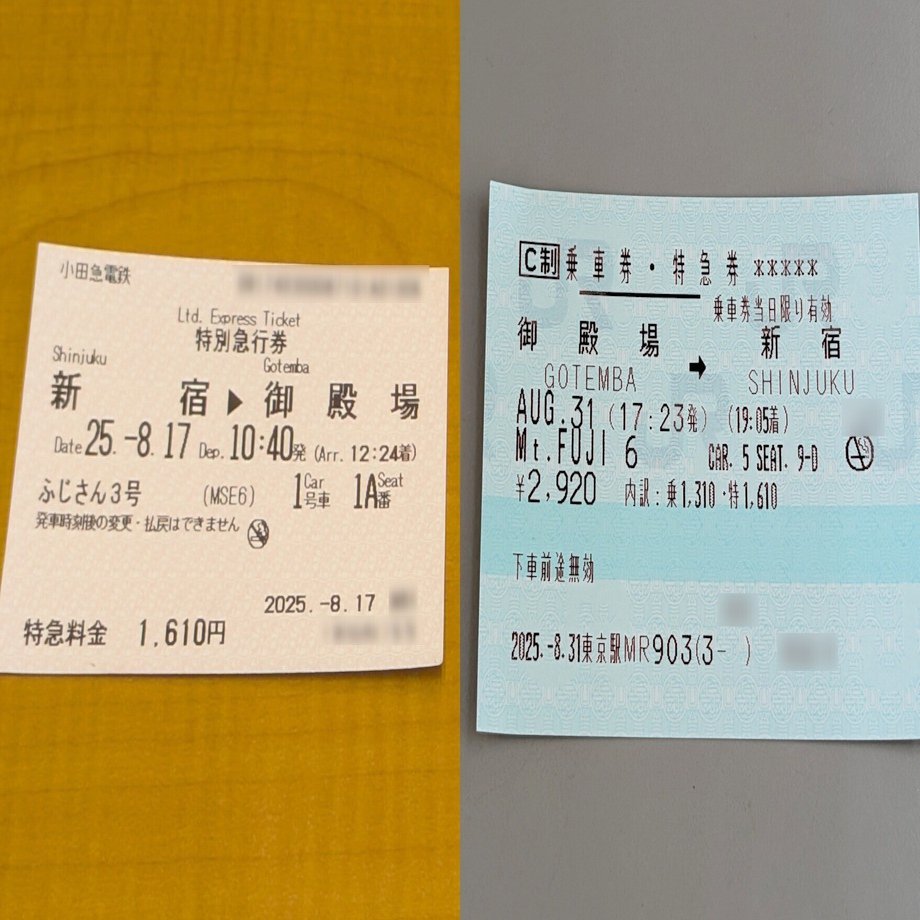 特急ふじさん」に乗る時に気を付けたいこと(JR線⇔私鉄線直通特急で