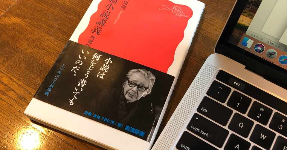 読書感想文 短篇小説講義 いわはらいずみ Note