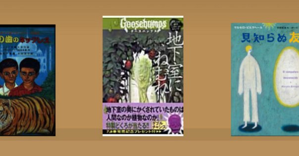 洋書多読】Shadow Children（161冊目)｜Ken Sugihara - Itoshima