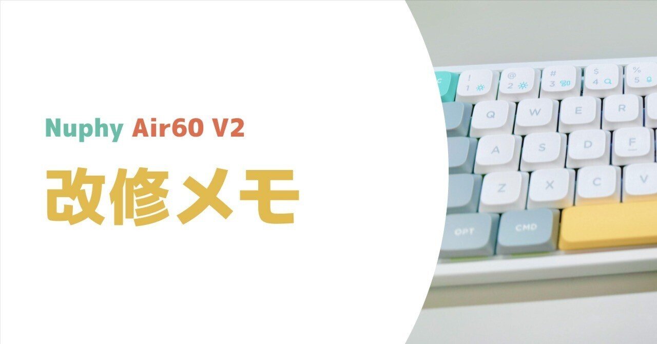 【美品】Nuphy Air60 V2、純正リストレスト＆フォリオ 美品】Nuphy Air60 V2、純正リストレスト＆フォリオ 美品】Nuphy Air60