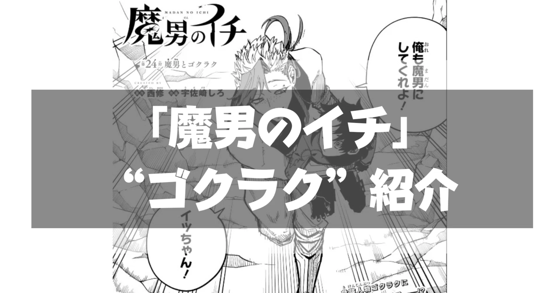 苛虐の