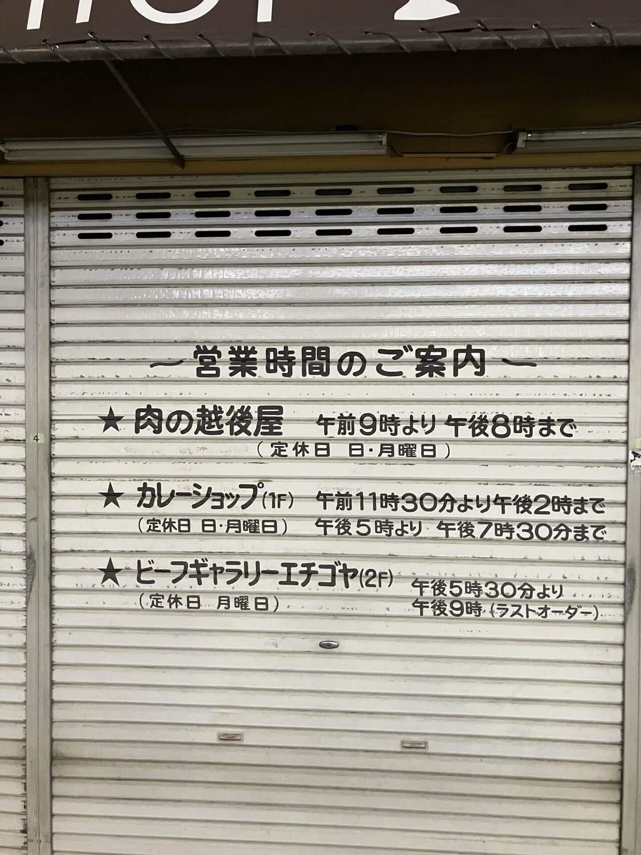 練馬の風景〜手塚治虫先生がいた街 (富士見台) Scenery of Nerima