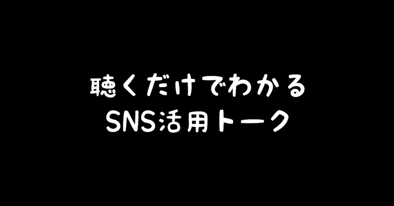 わいざんラジオ文字起こし わいざん 横山文洋 Note