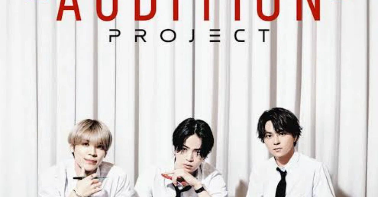 timelesz project -AUDITION- Special Edition「軌跡」(初回限定盤