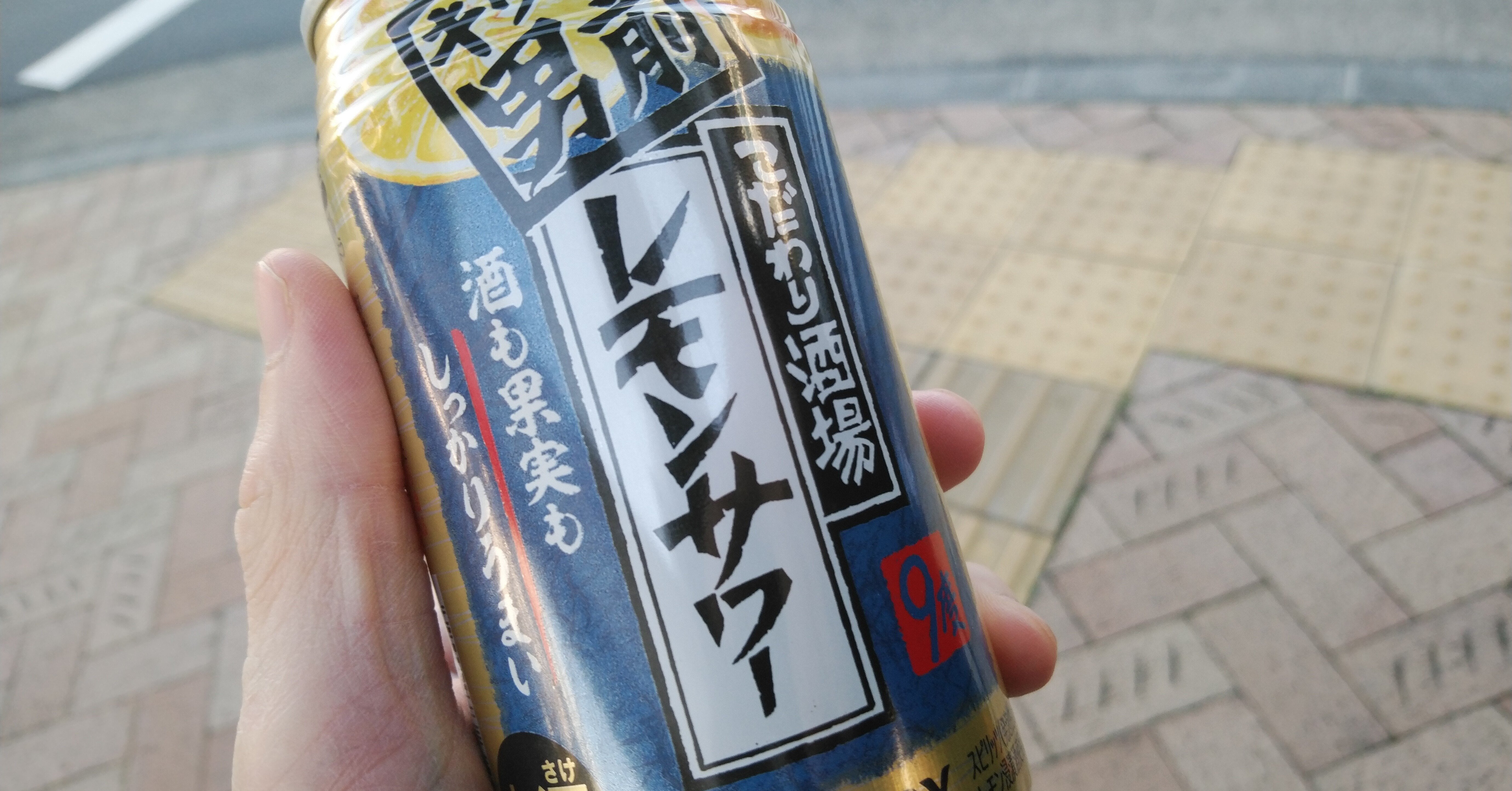 最近飲んだお酒の感想 こだわり酒場レモンサワーキリッと男前・ヱビス