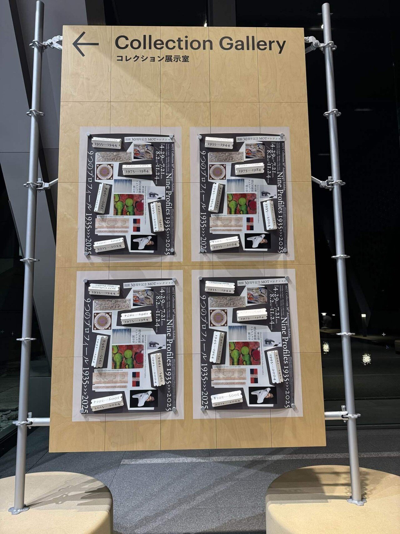 アート巡り記・番外編】謎解きミュージアムラリー参加と展覧会鑑賞