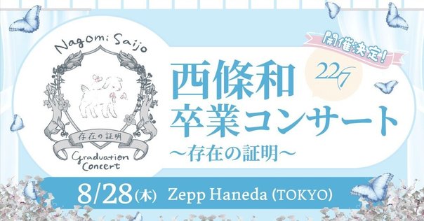 NMB48 加藤夕夏卒業コンサート 直筆 生写真 浅尾桃香 加藤夕夏卒業コンサート〜うーかにうかれっぱなし♡〜①｜サエ