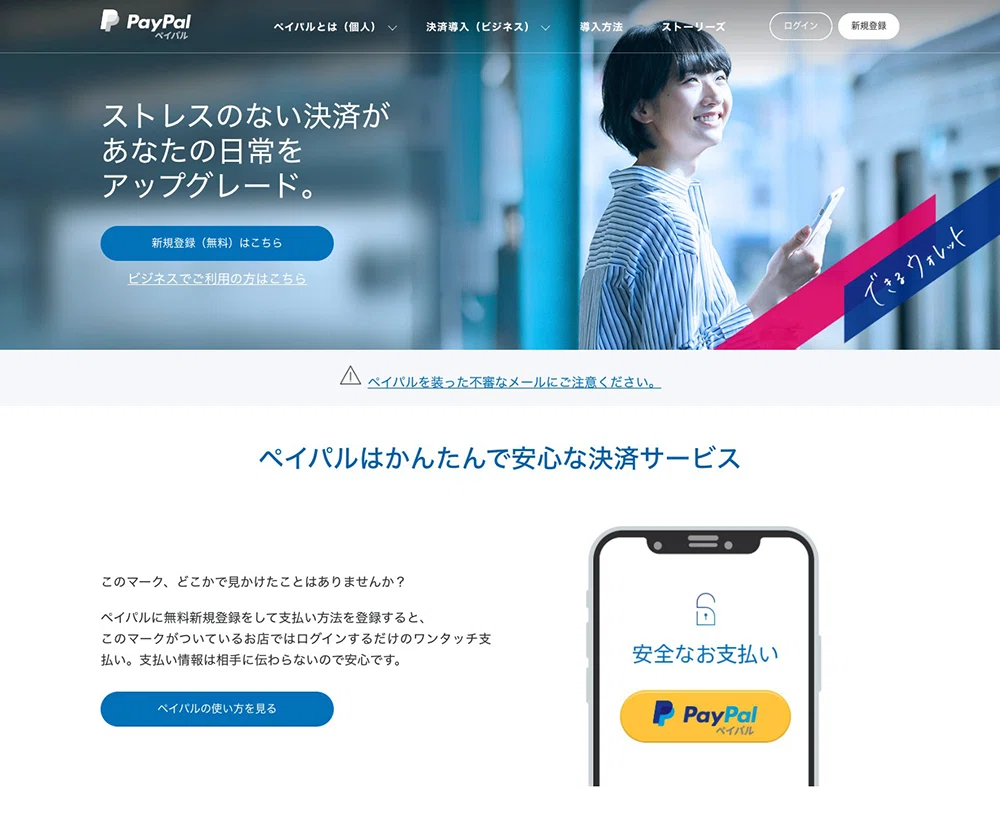 CAMPFIREコミュニティにて4月より「PayPal決済」が利用可能に 