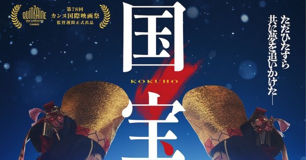月刊シナリオ 2025年9月号『国宝』奥寺佐渡子特集｜tomoiwsk
