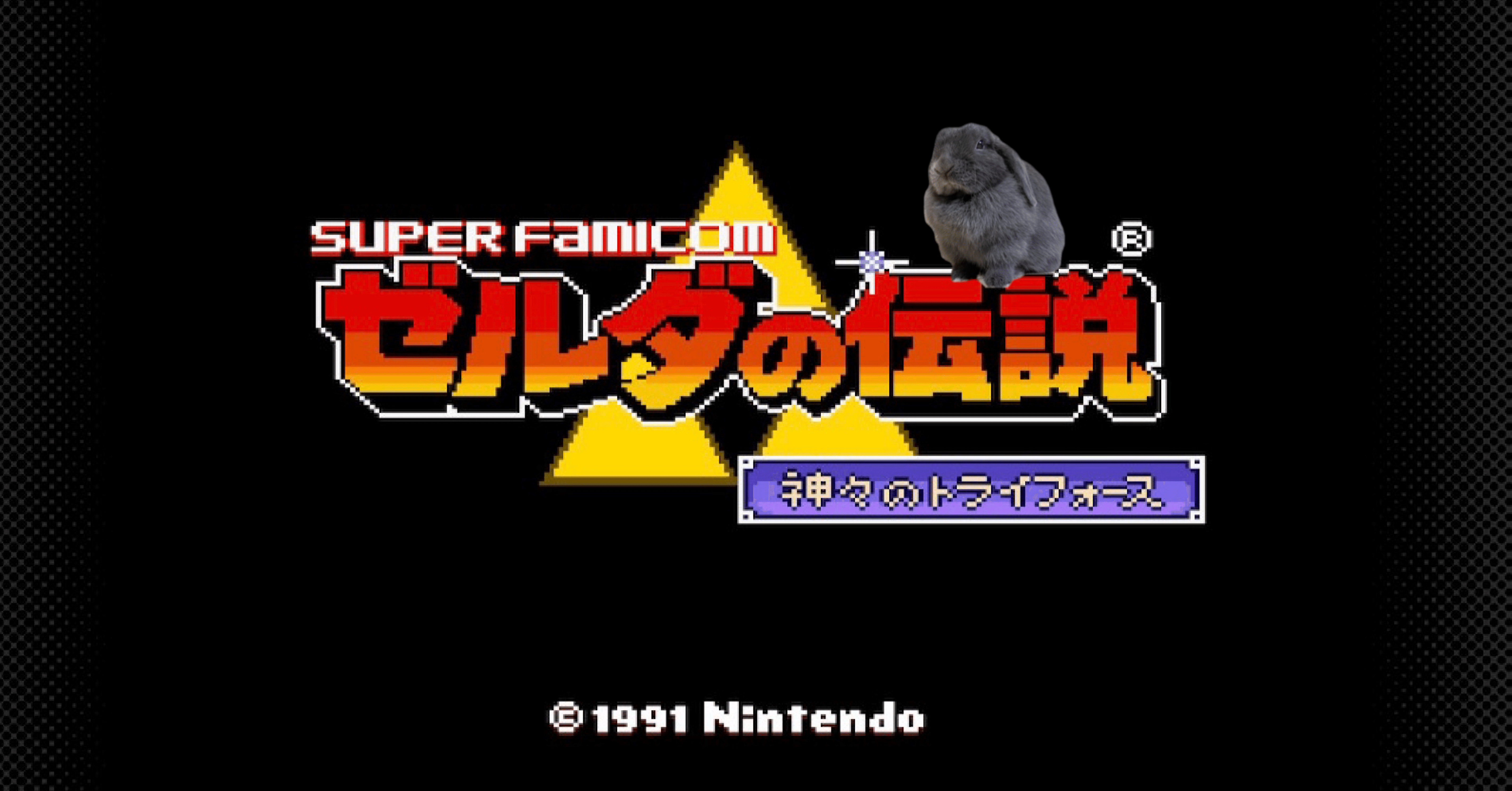 No.21『ゼルダの伝説 神々のトライフォース』まとめ（クリア記録）｜げ